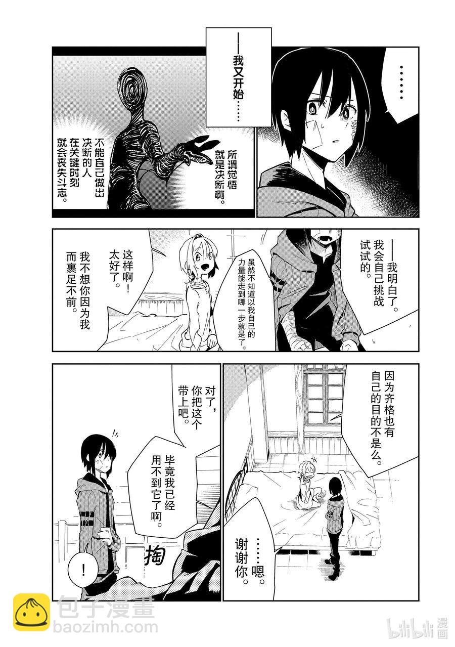 第15层 过度捕护17