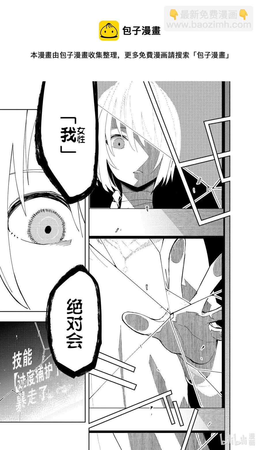 第15层 过度捕护20