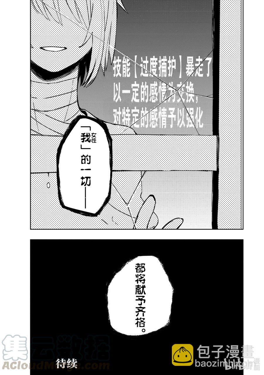 第15层 过度捕护21