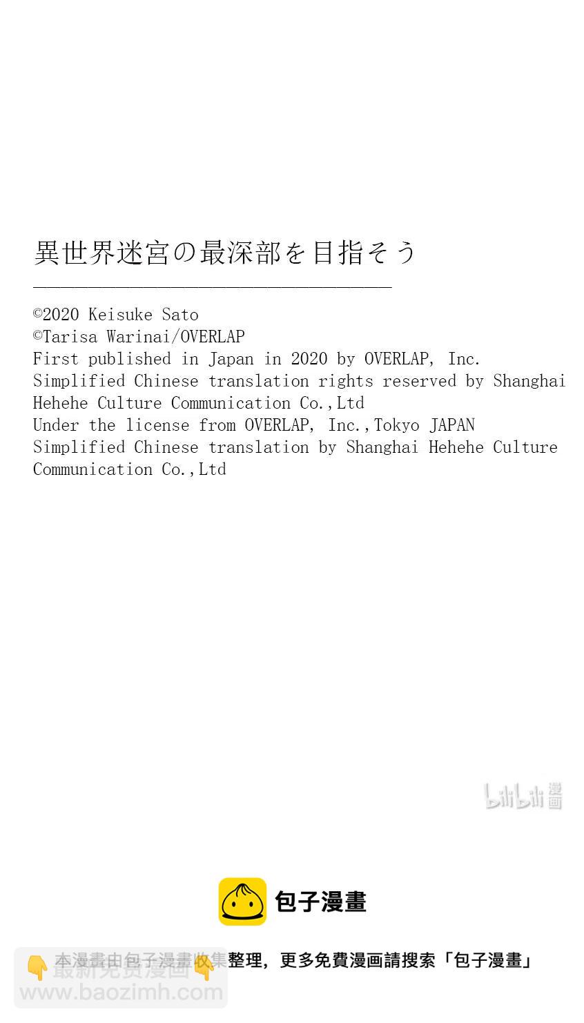 第15层 过度捕护22