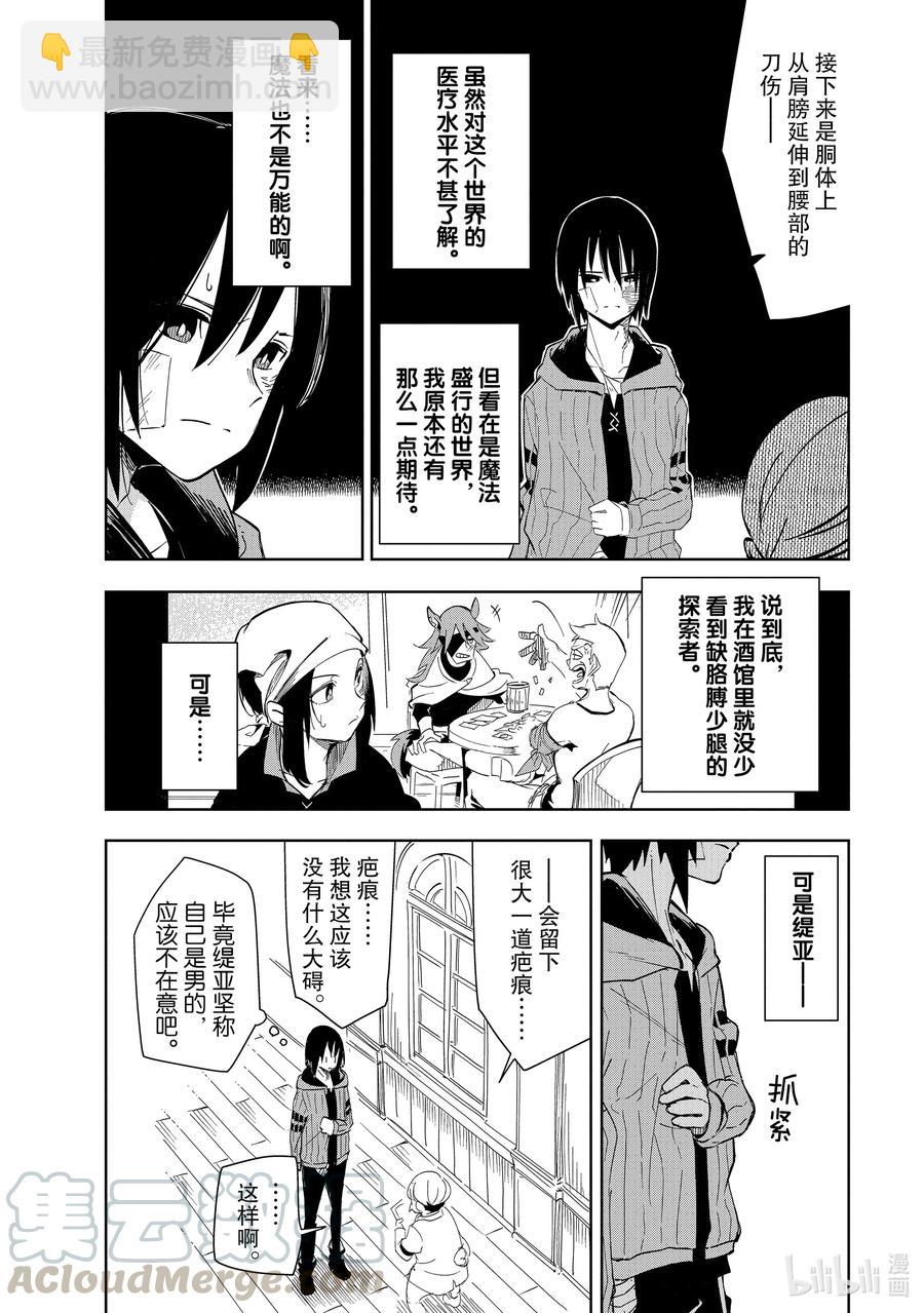 第15层 过度捕护3