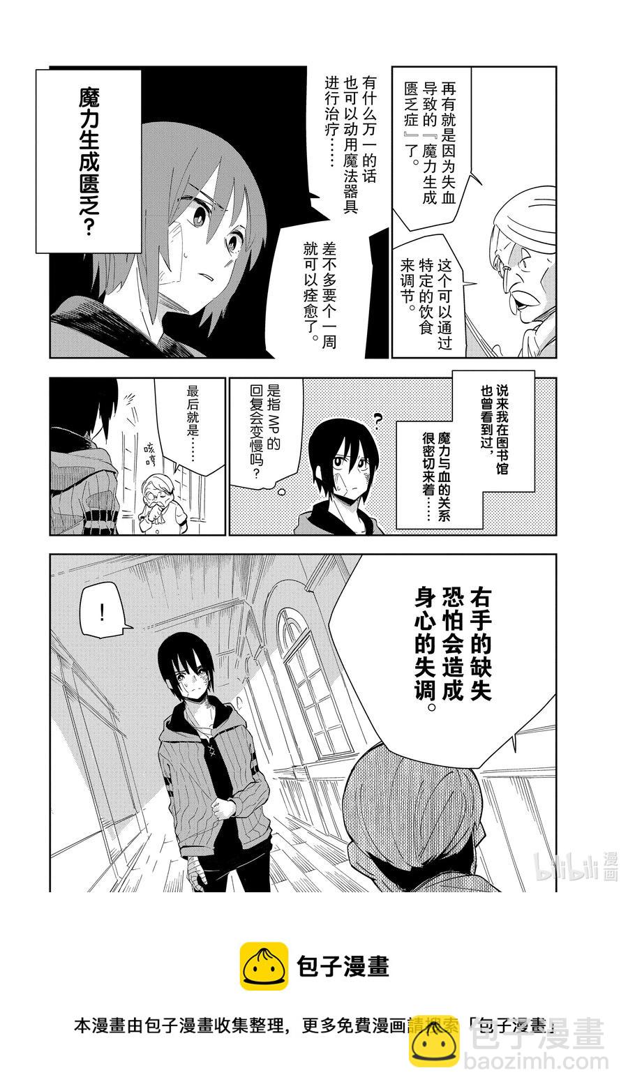 第15层 过度捕护4