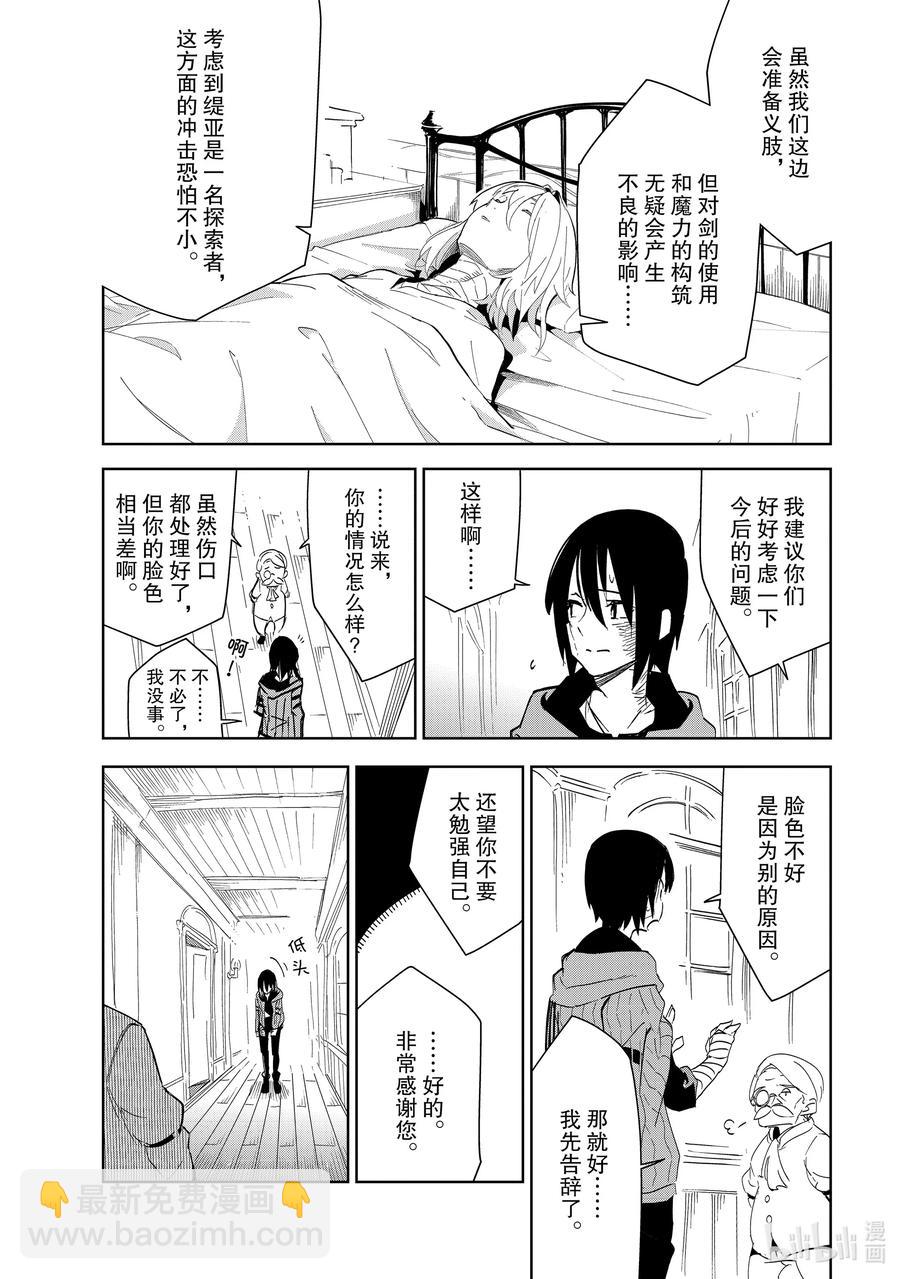 第15层 过度捕护5