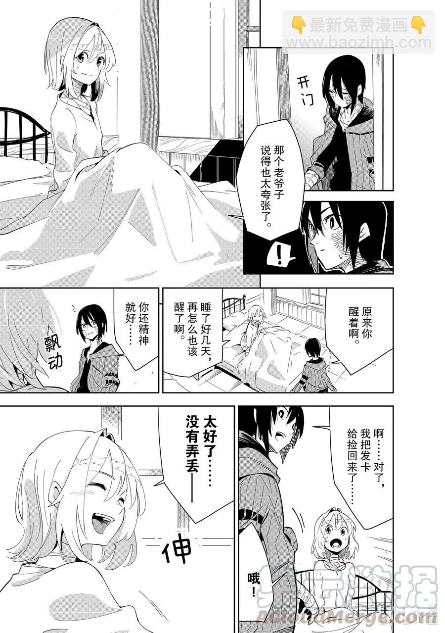 第15层 过度捕护6