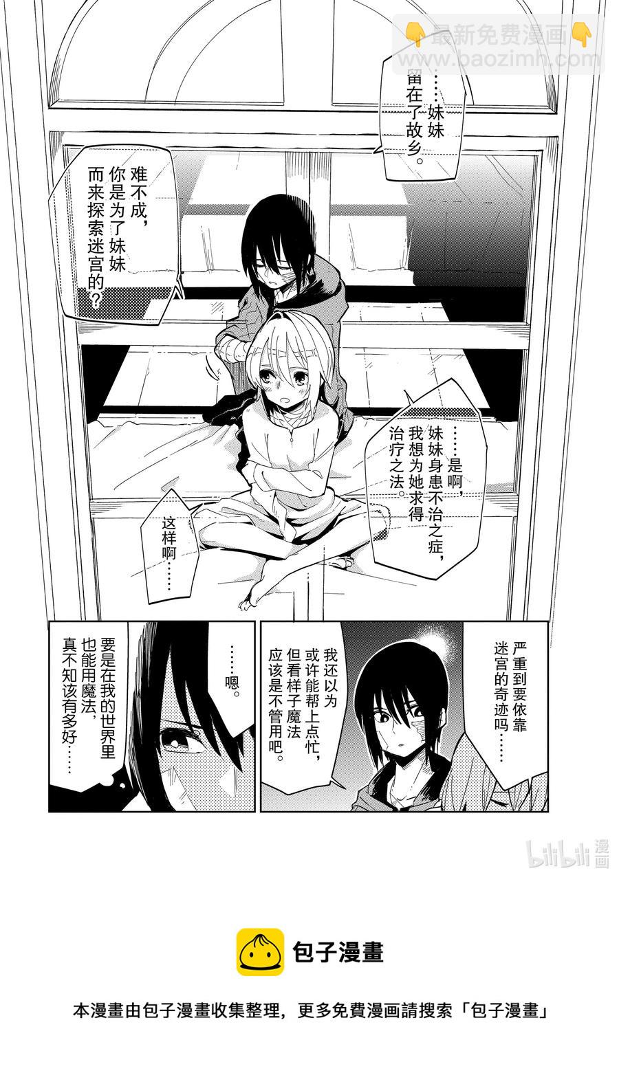第15层 过度捕护8