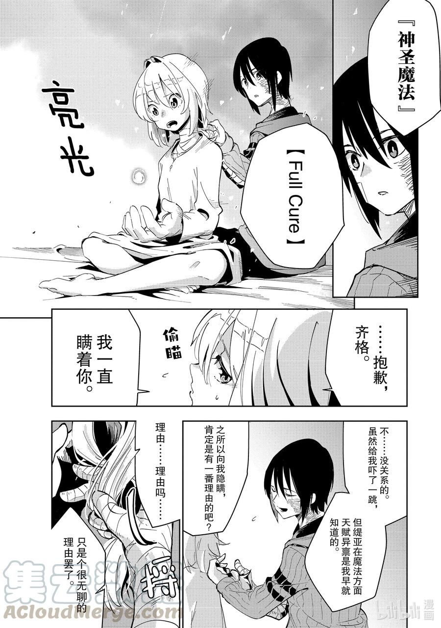 第15层 过度捕护9