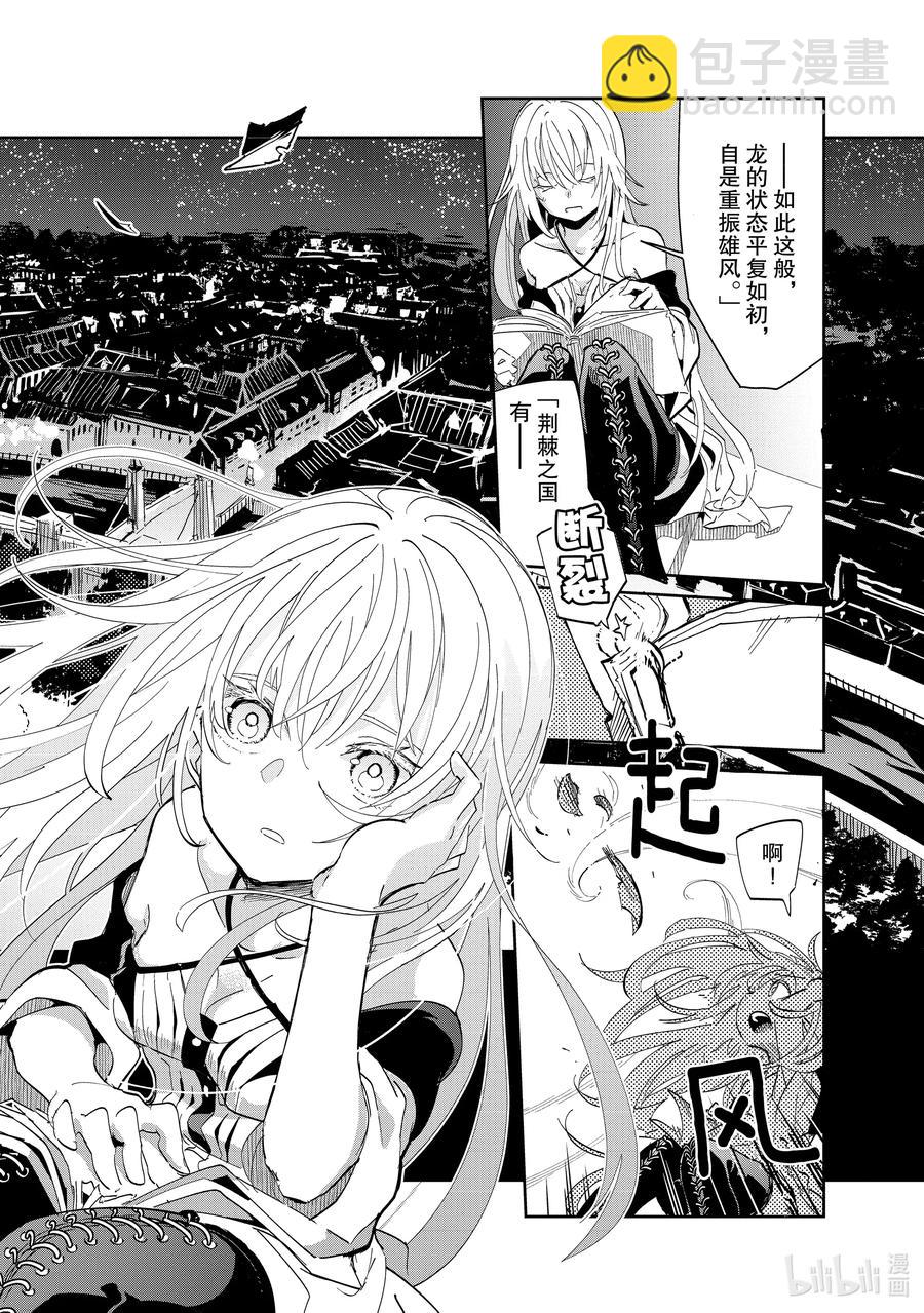 第16层 容器少女 恋慕之火1