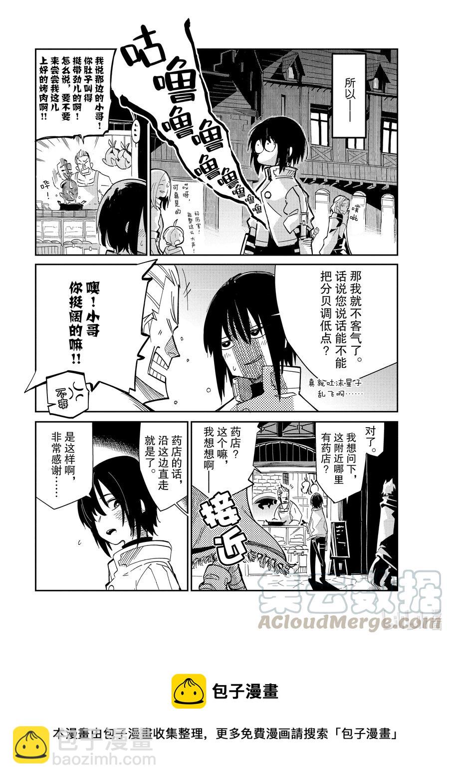 第16层 容器少女 恋慕之火12