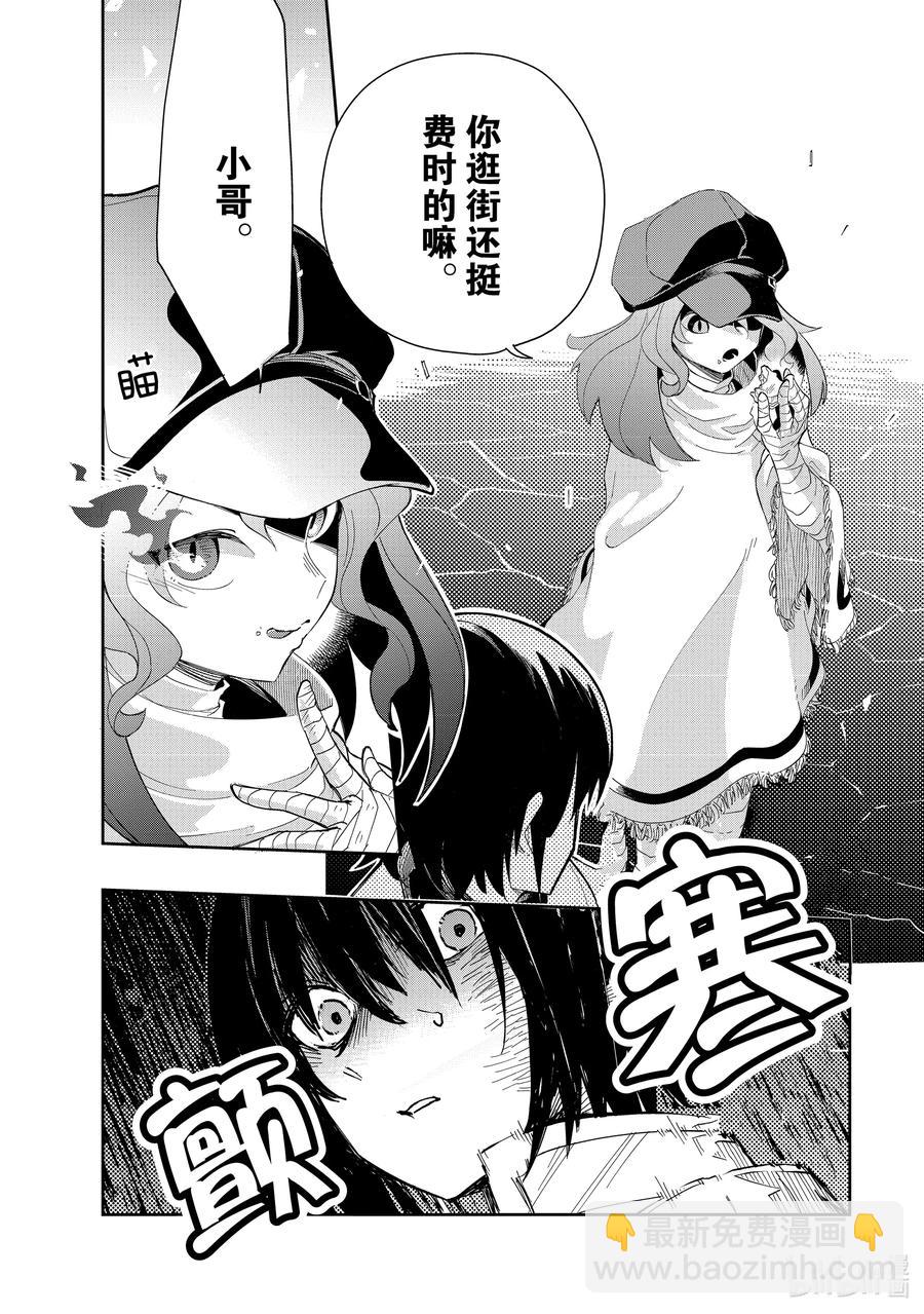 第16层 容器少女 恋慕之火13