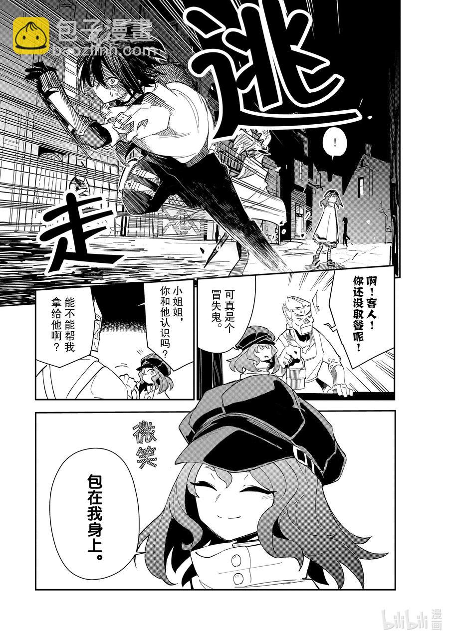 第16层 容器少女 恋慕之火14