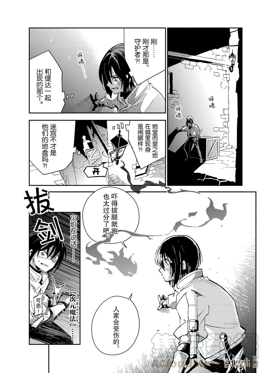 第16层 容器少女 恋慕之火15