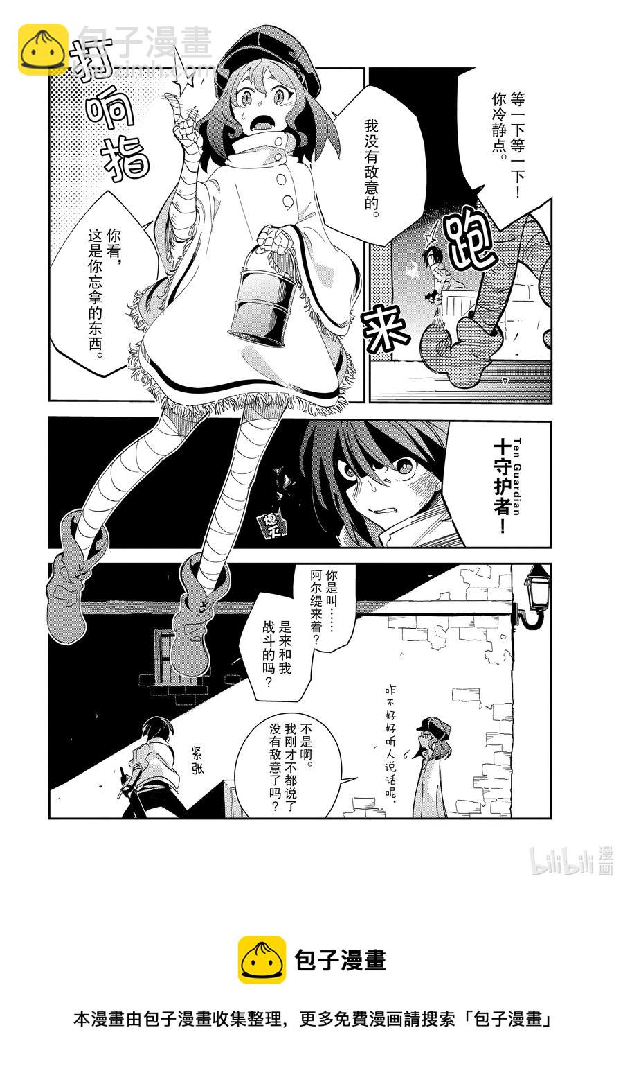 第16层 容器少女 恋慕之火16