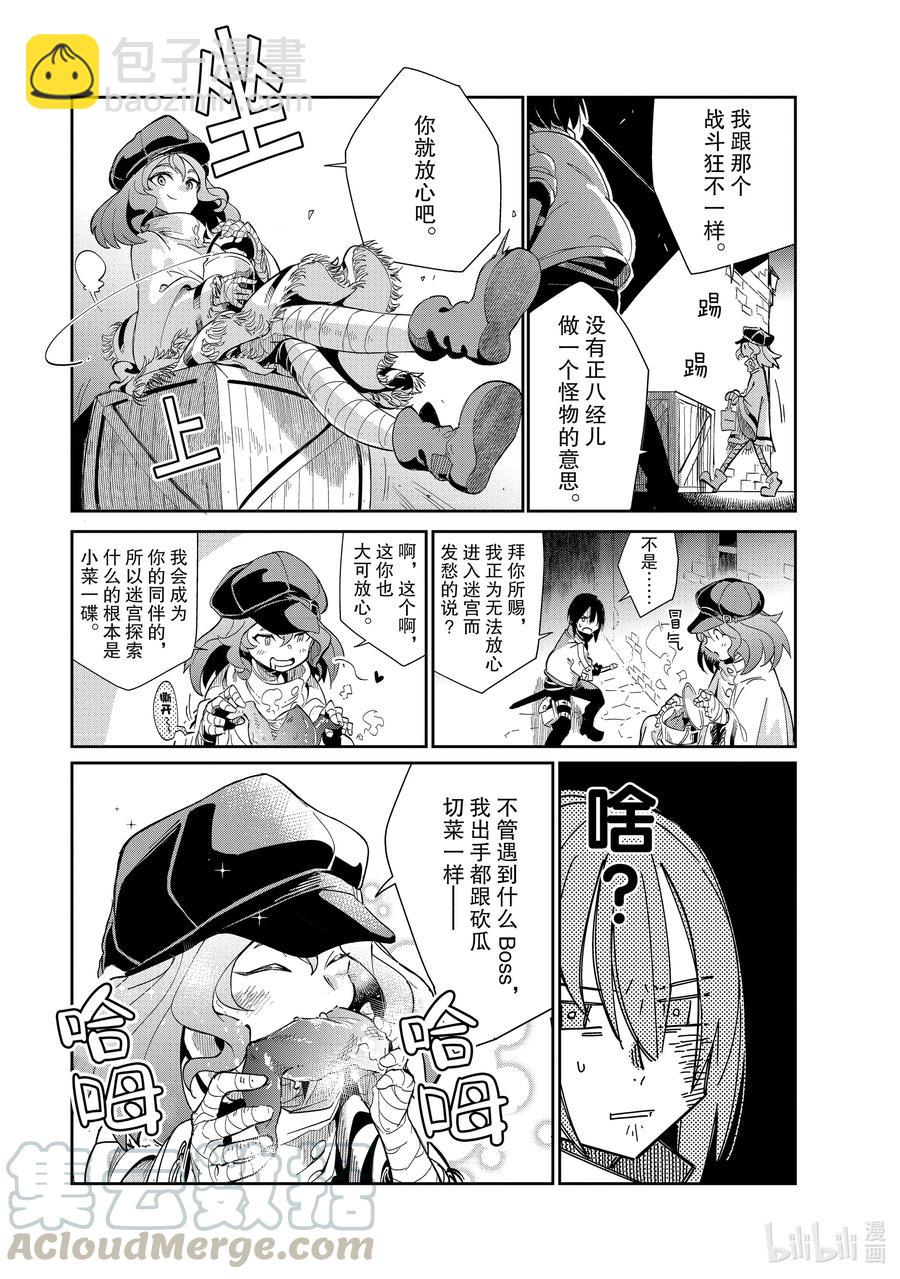 第16层 容器少女 恋慕之火18