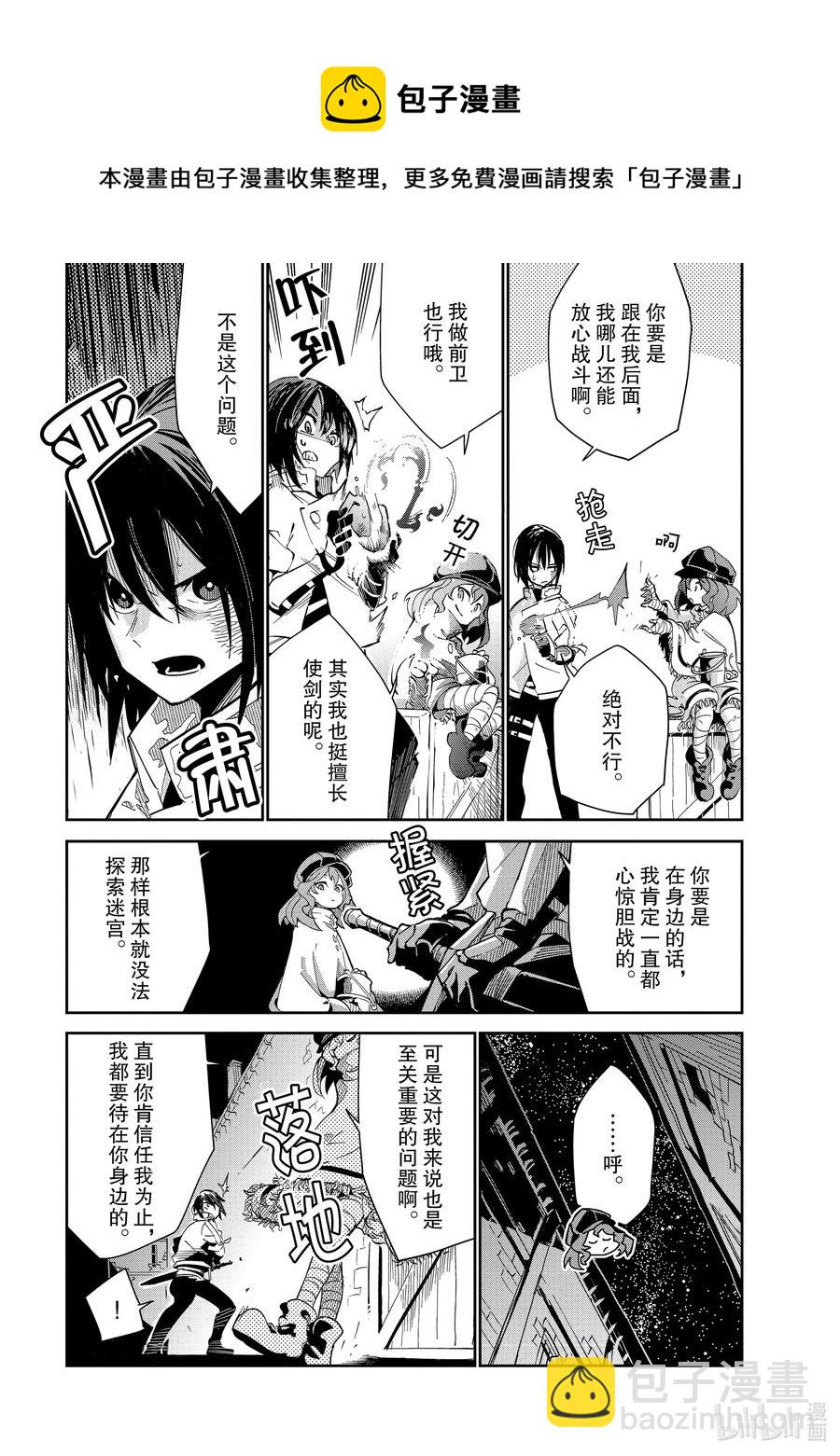 第16层 容器少女 恋慕之火20