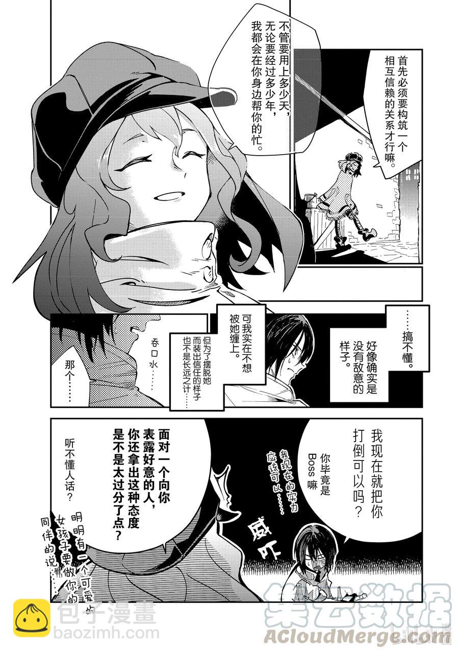 第16层 容器少女 恋慕之火21