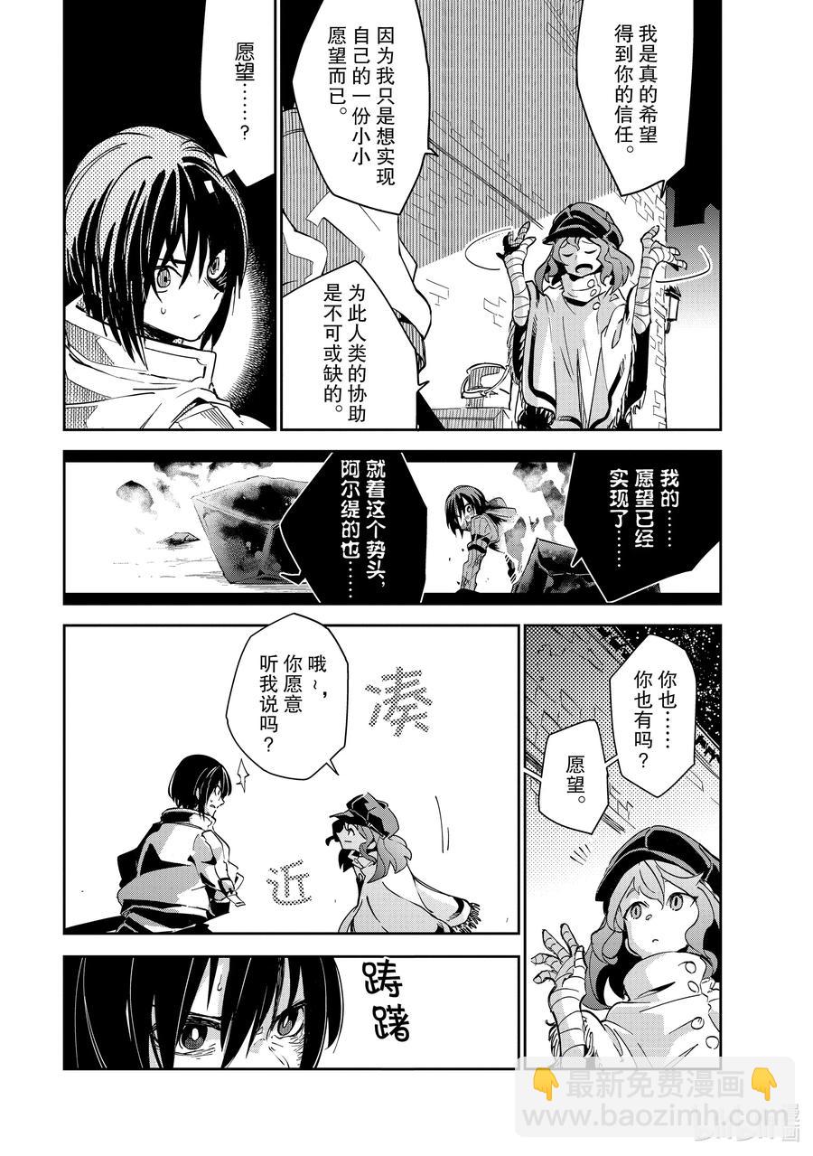 第16层 容器少女 恋慕之火22