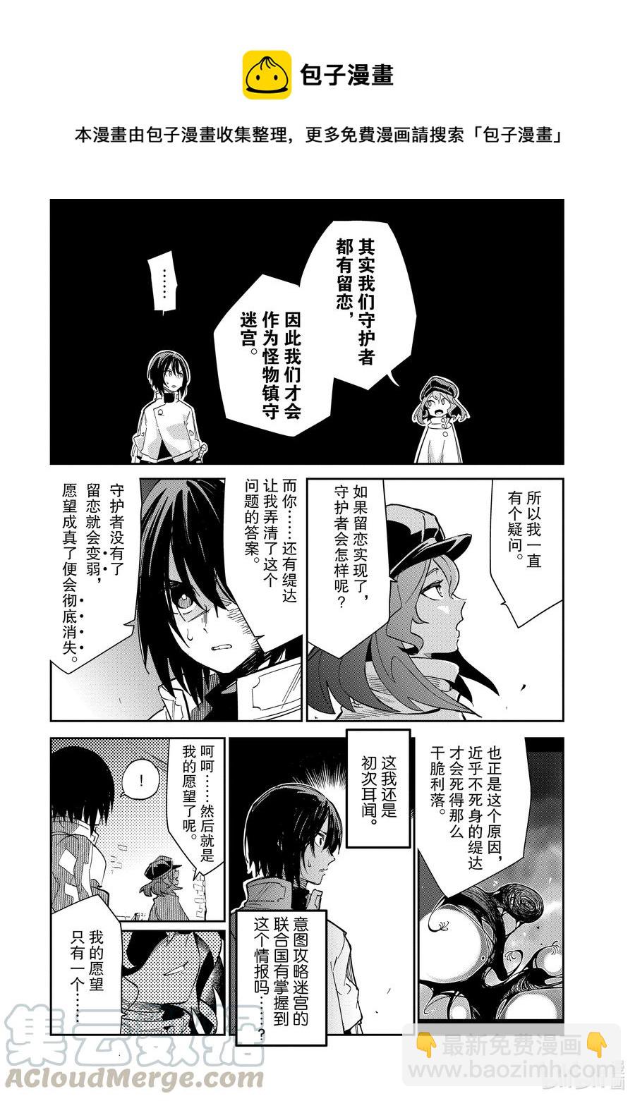 第16层 容器少女 恋慕之火24