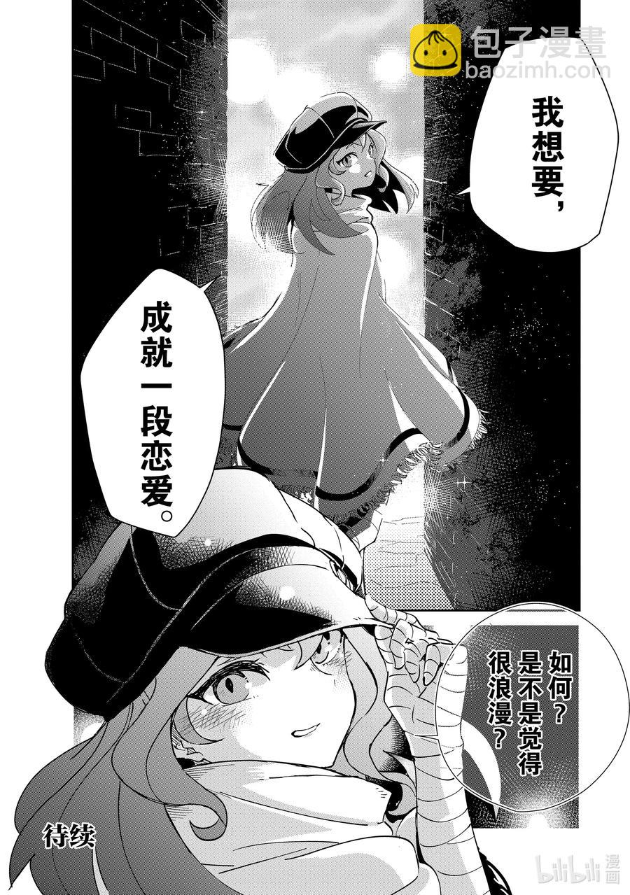 第16层 容器少女 恋慕之火25