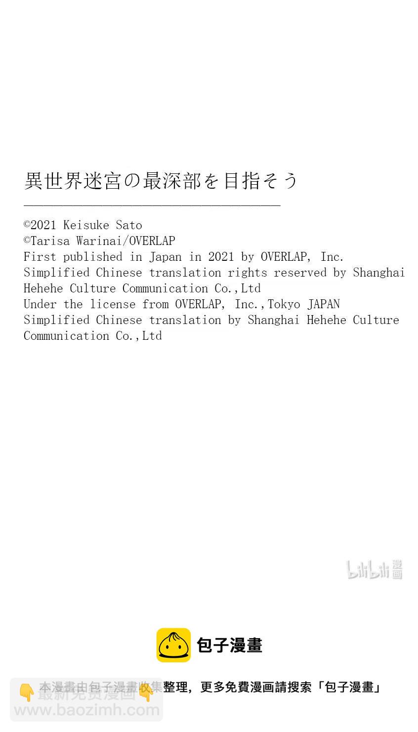 第16层 容器少女 恋慕之火26
