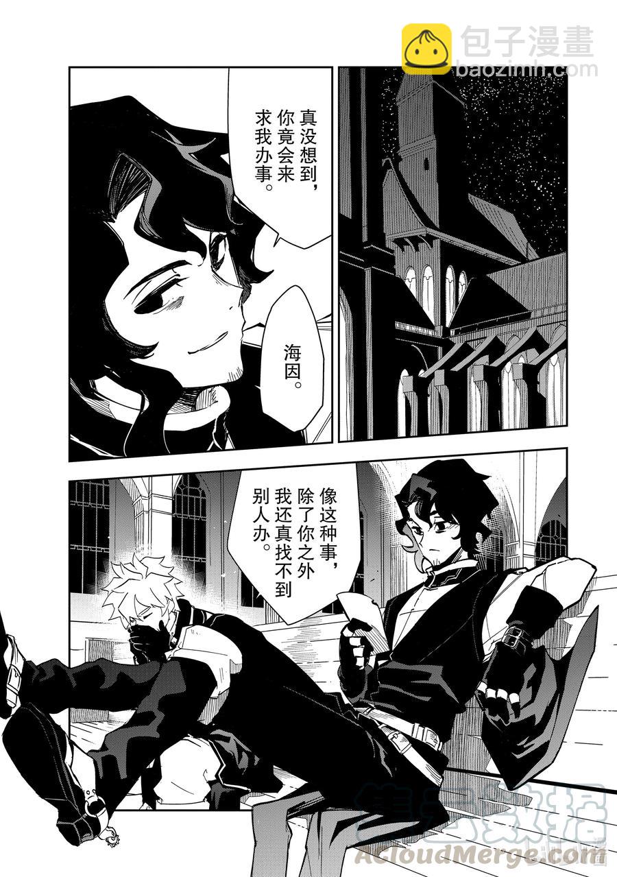 第16层 容器少女 恋慕之火3