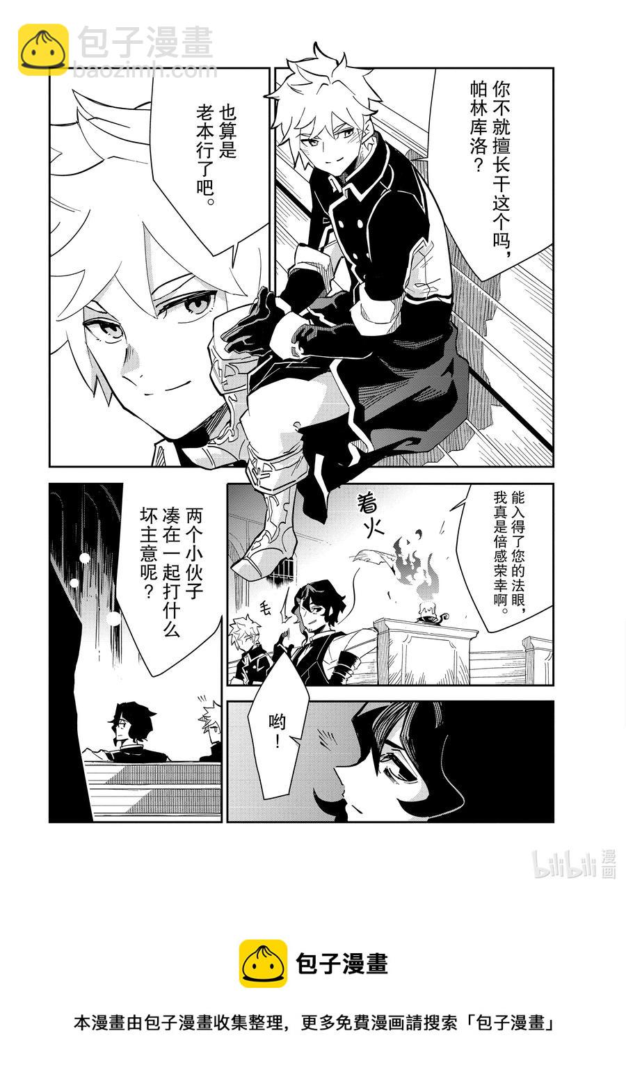 第16层 容器少女 恋慕之火4