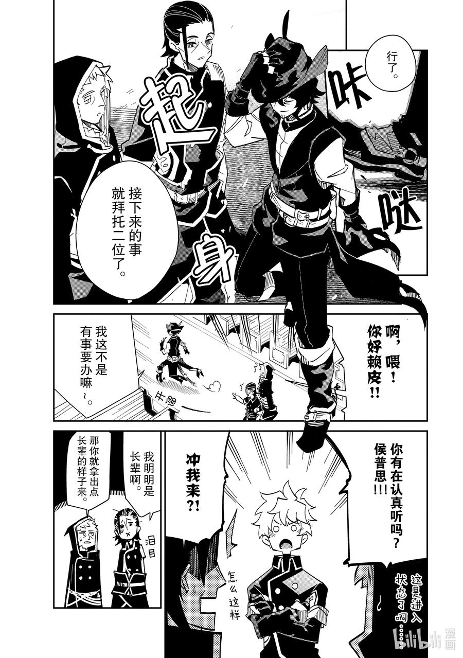 第16层 容器少女 恋慕之火7