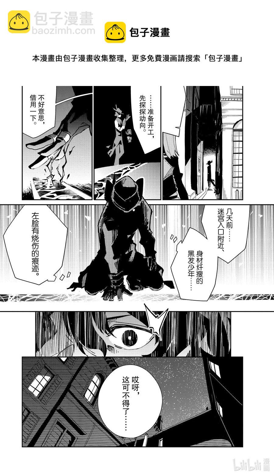 第16层 容器少女 恋慕之火8