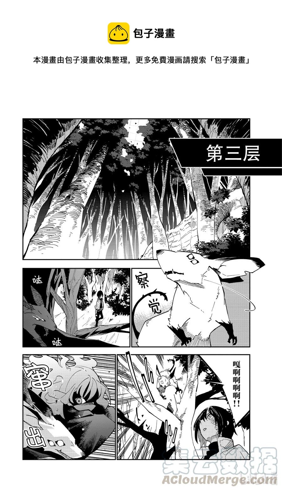 第17层 再掀挑战0