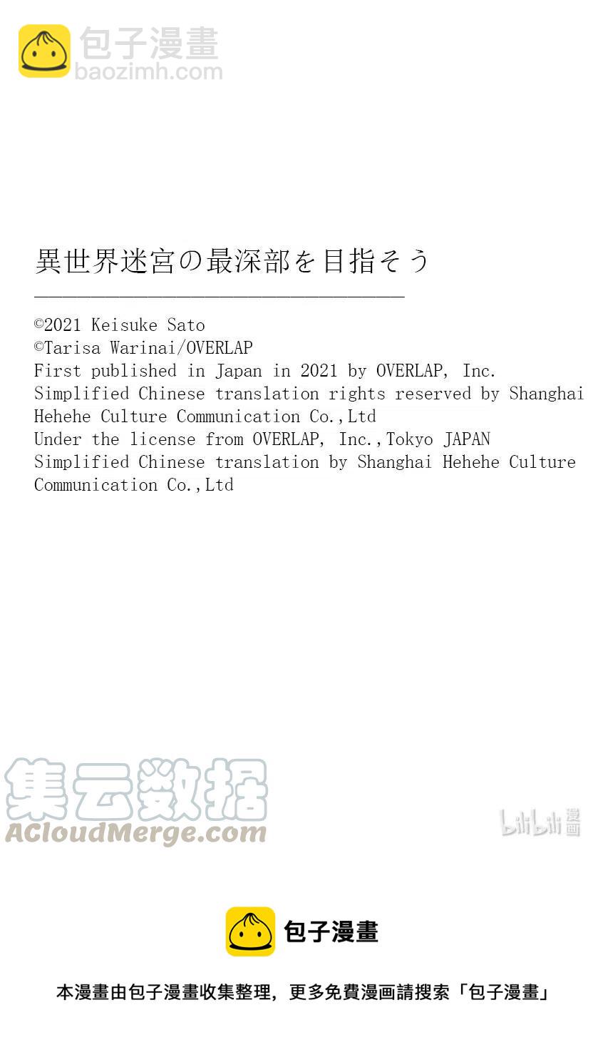 第17层 再掀挑战34