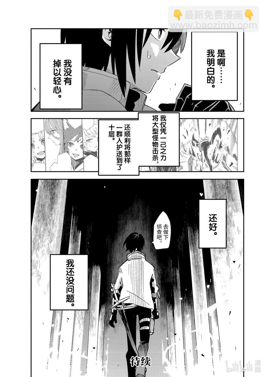 第18层 第十层31
