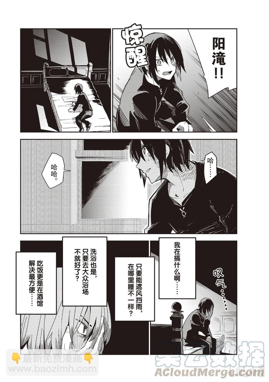 第19层 探病18