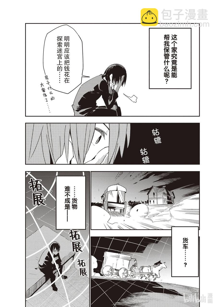 第19层 探病19