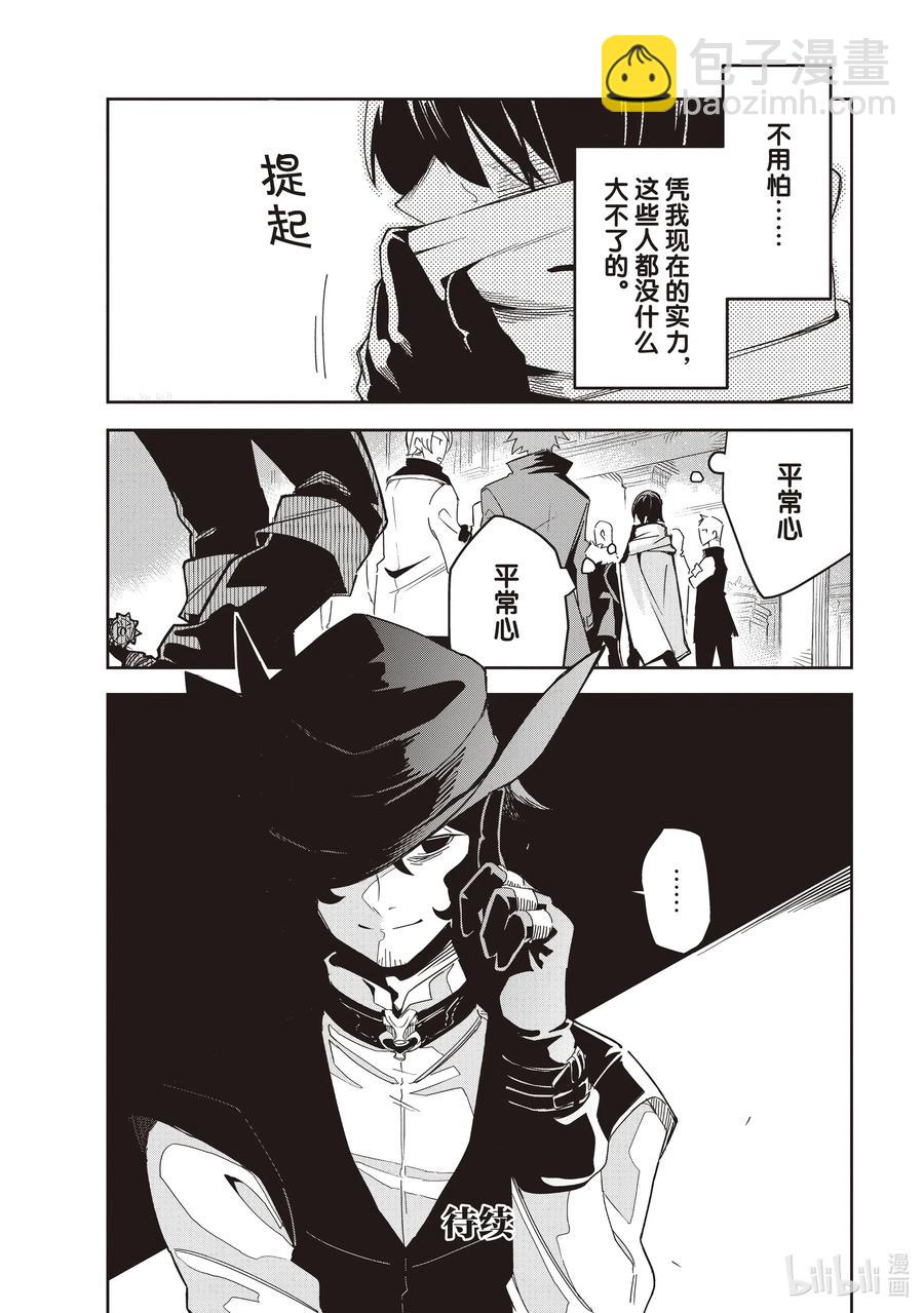 第19层 探病23