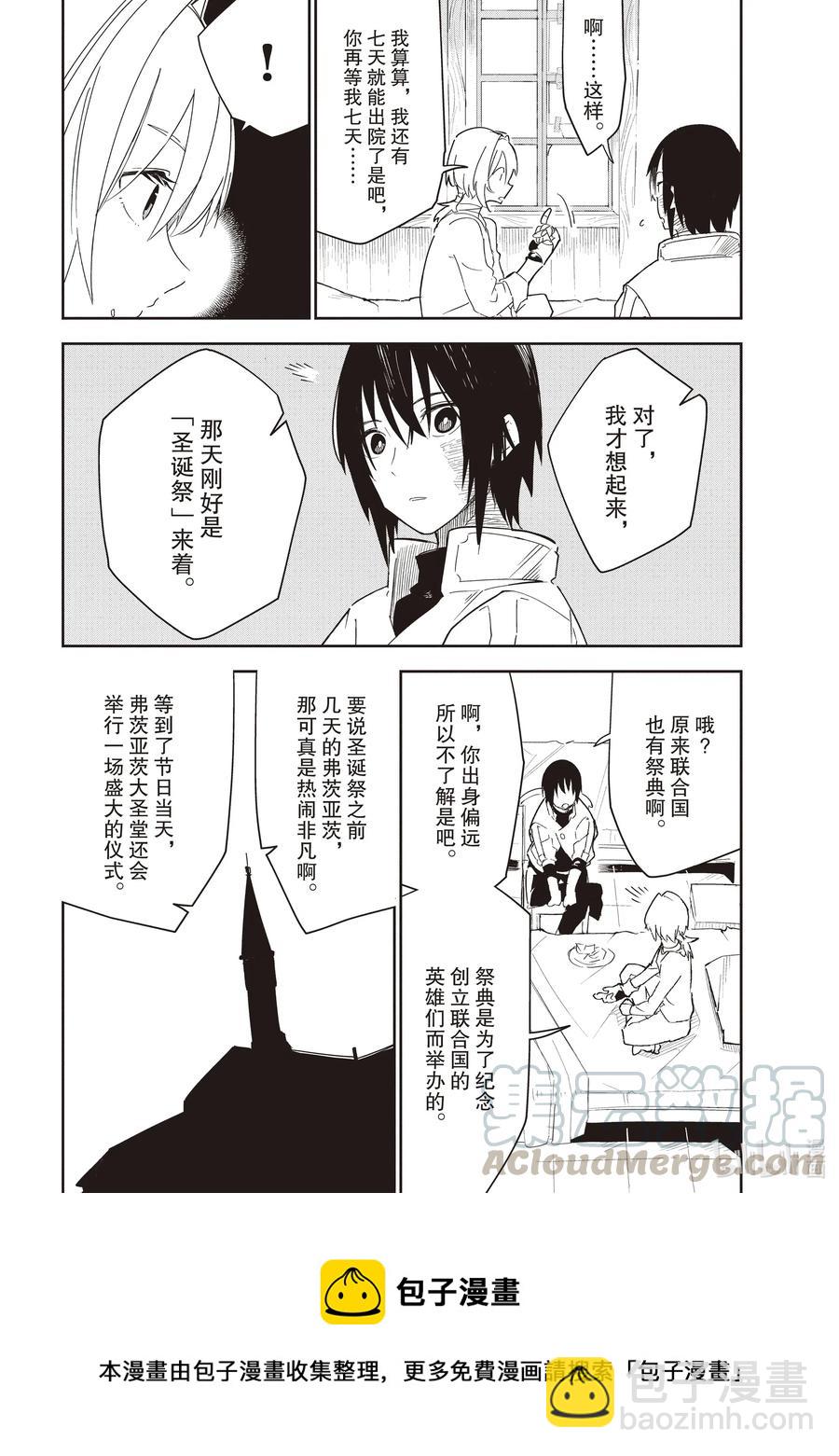 第19层 探病8