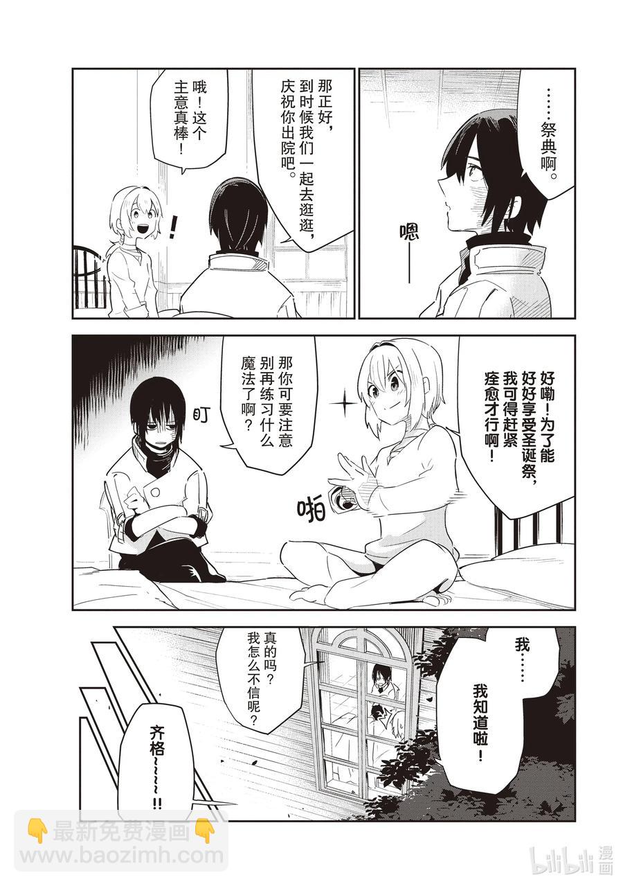 第19层 探病9