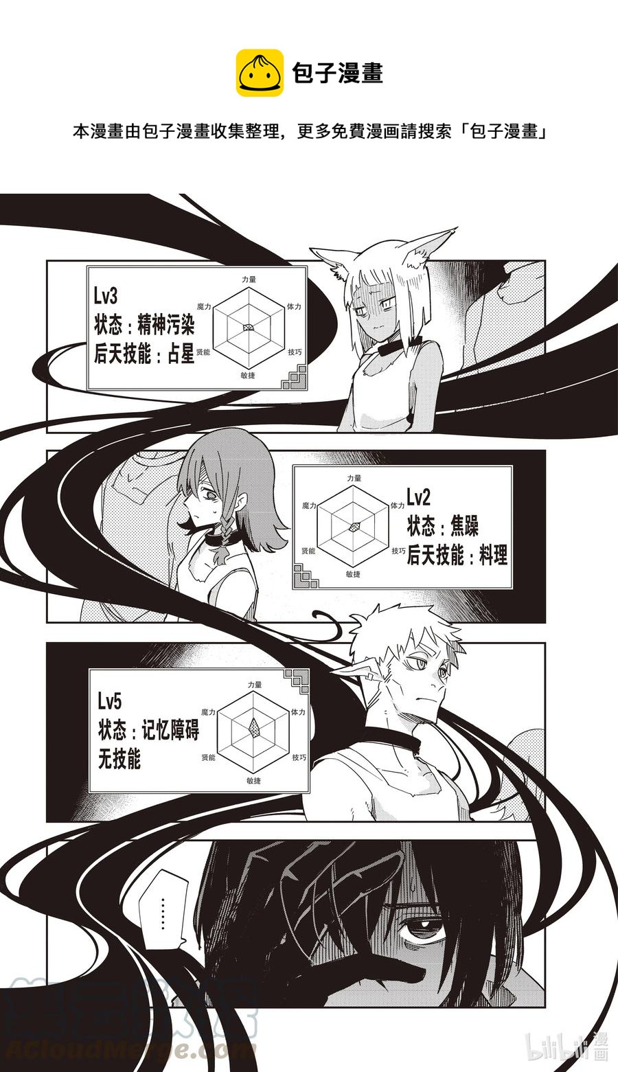 第20层 黑发少女0