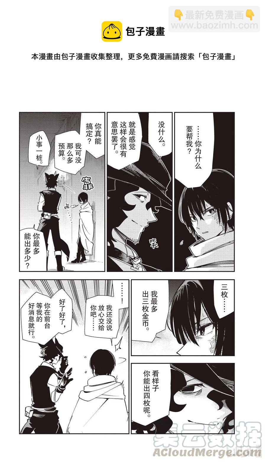 第20层 黑发少女12