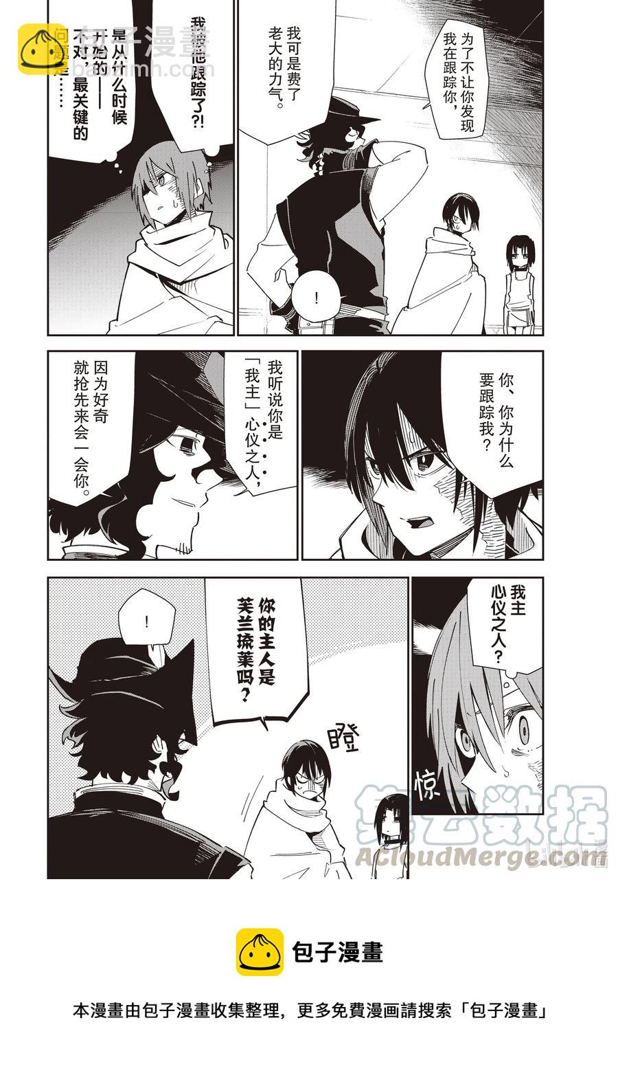 第20层 黑发少女20