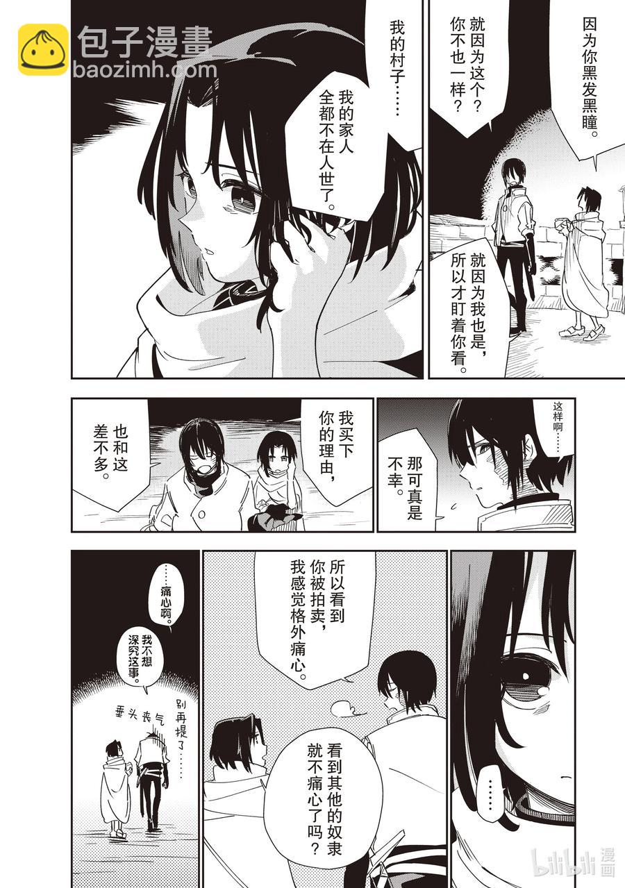 第20层 黑发少女25