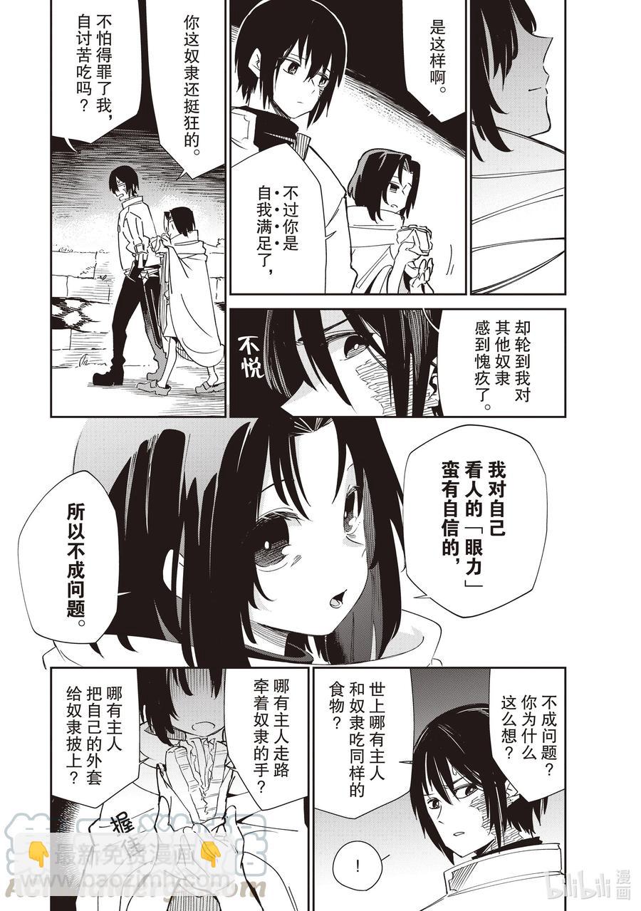第20层 黑发少女26