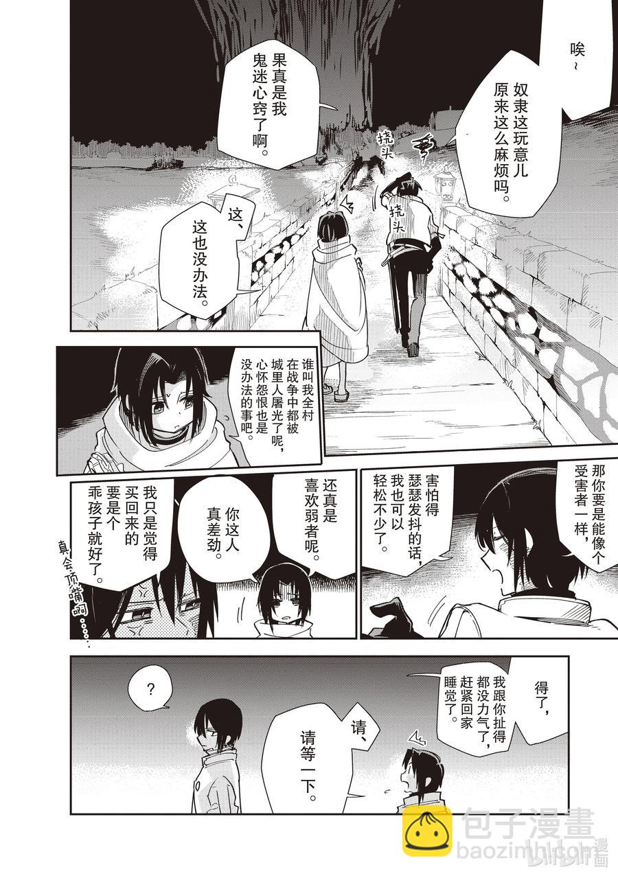 第20层 黑发少女29