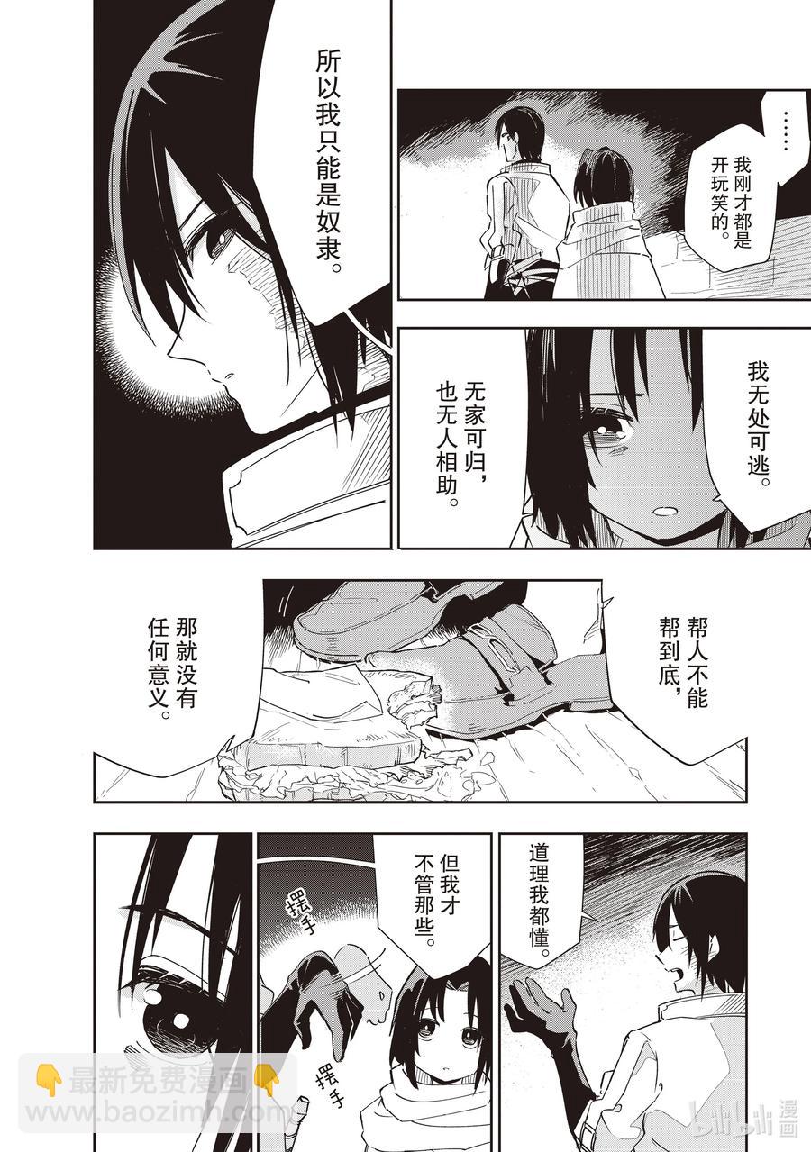 第20层 黑发少女33
