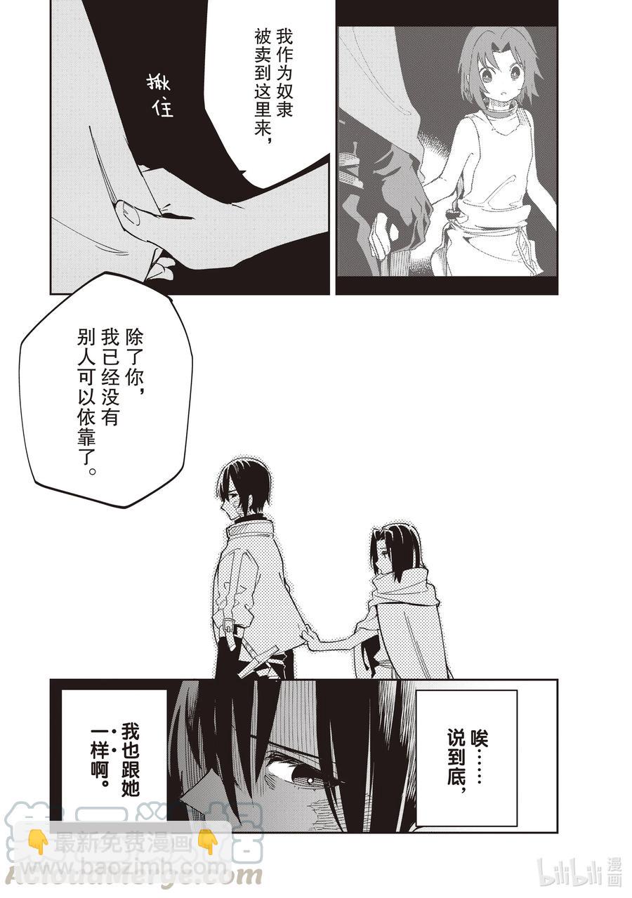 第20层 黑发少女34