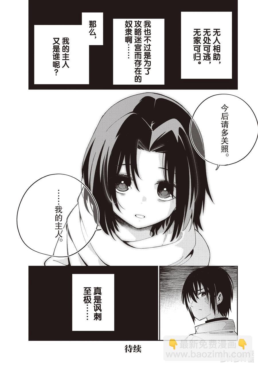 第20层 黑发少女35