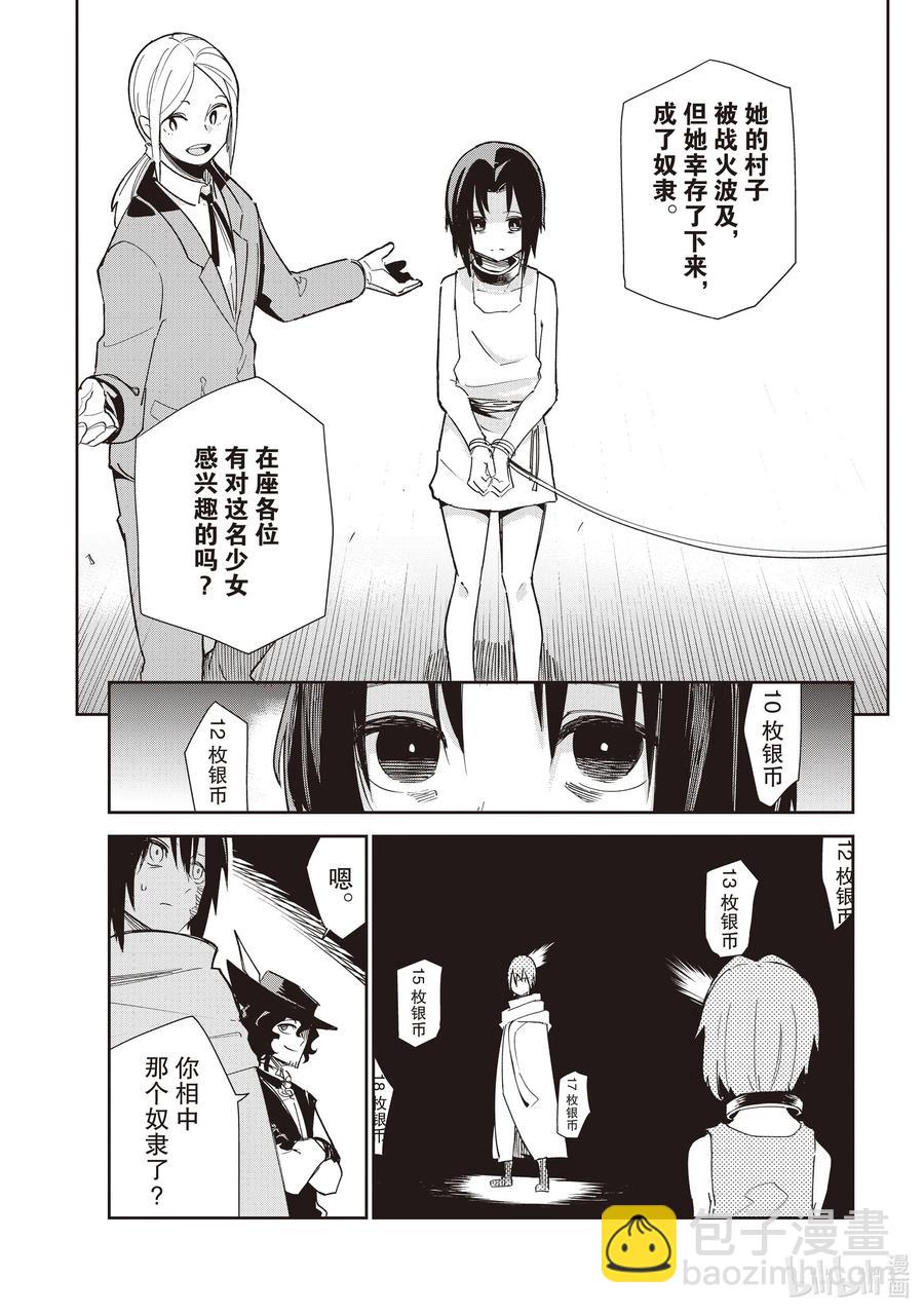 第20层 黑发少女7