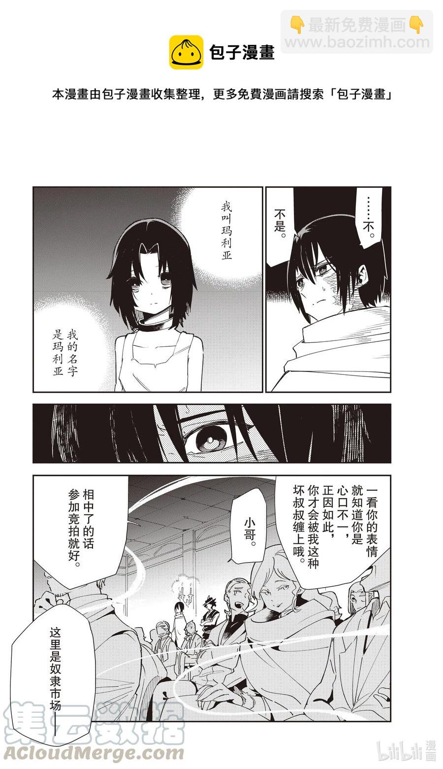 第20层 黑发少女8