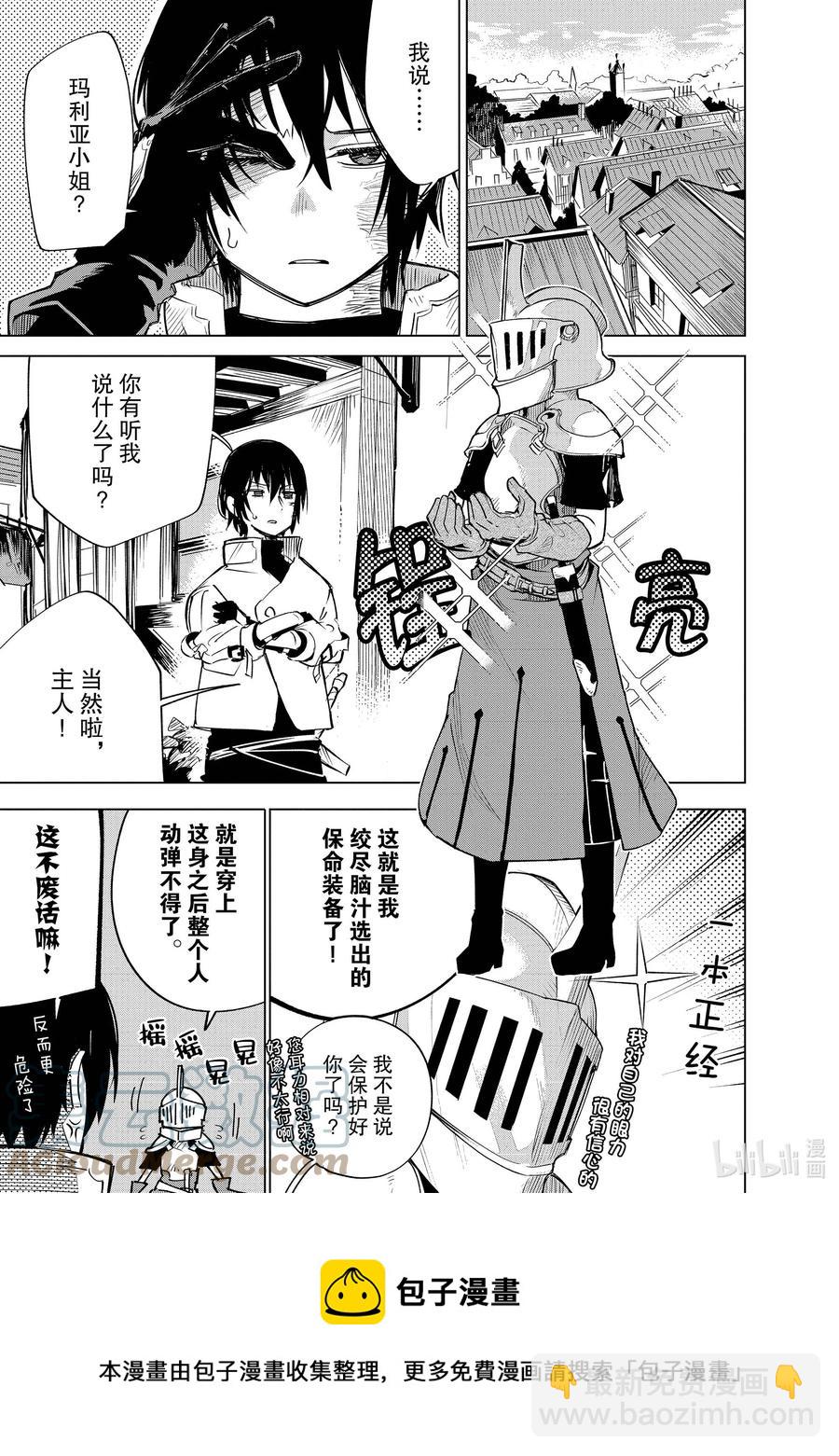第21层 准备12