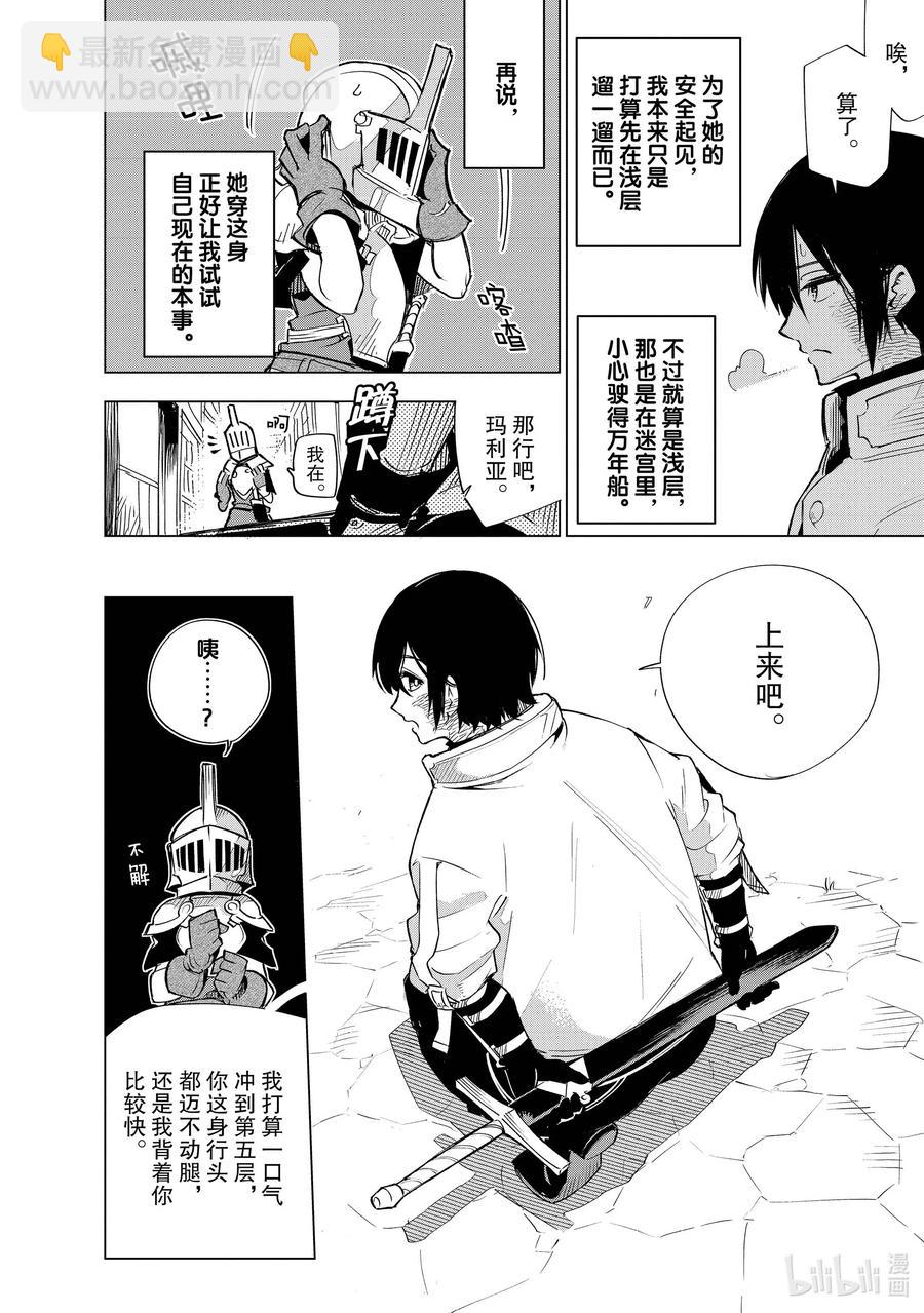 第21层 准备13