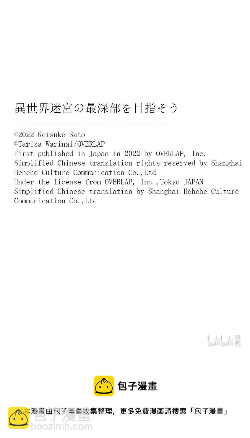 第21层 准备19