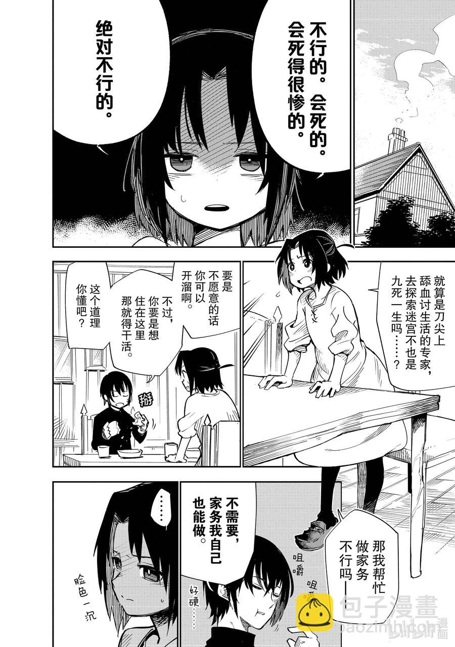 第21层 准备5